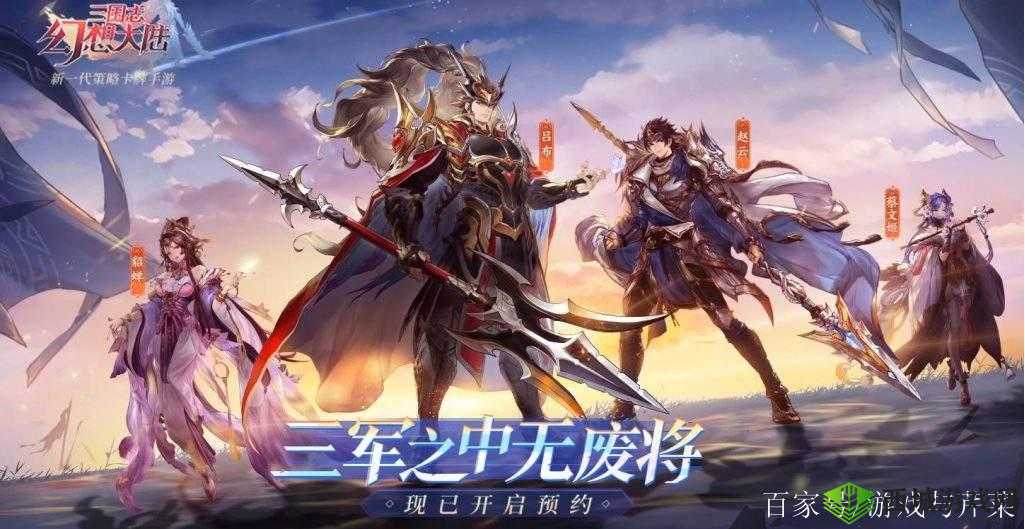 三国志幻想大陆司马懿阵容转型:探寻真伤流司马懿阵容转型之法