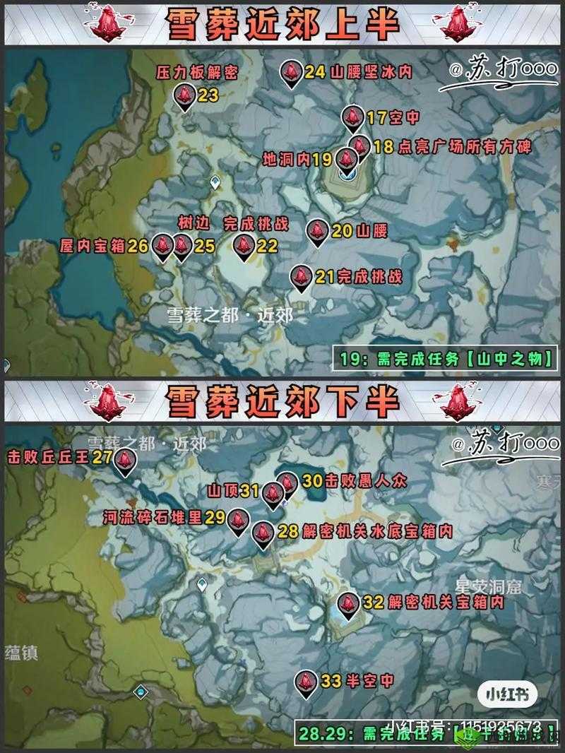 原神雪山登顶攻略:探寻雪山红石头位置全揭秘