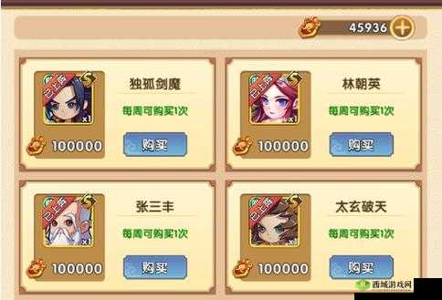 全民武馆商店购物指南:从零开始成为选购高手的秘籍