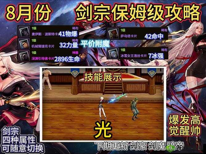 DNF 手游公会会长的奖励与权限全面解析 好处多多等你来