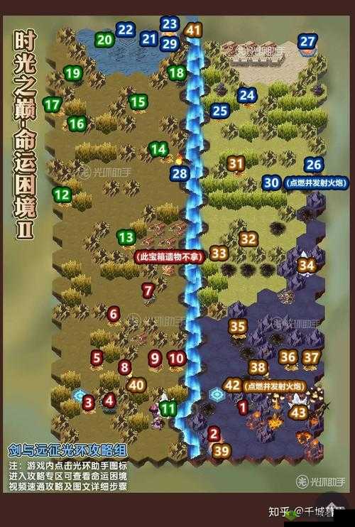 剑与远征命运困境Ⅲ全周目通关攻略详解：完美路线指南