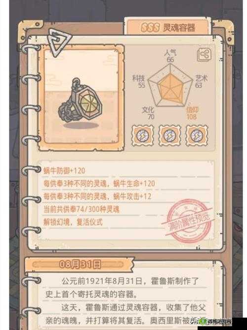 最强蜗牛贵重物品升星突破全方位详细实用攻略指南