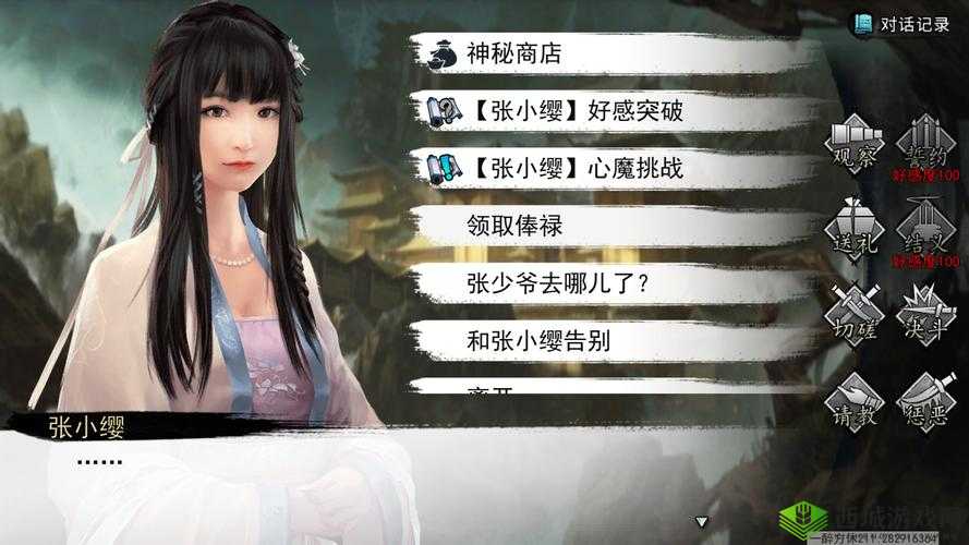 我的侠客张小樱具体位置详细介绍及找寻攻略