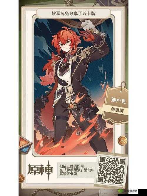 《原神圣召唤:解锁角色牌获取途径,逐征服大角色》