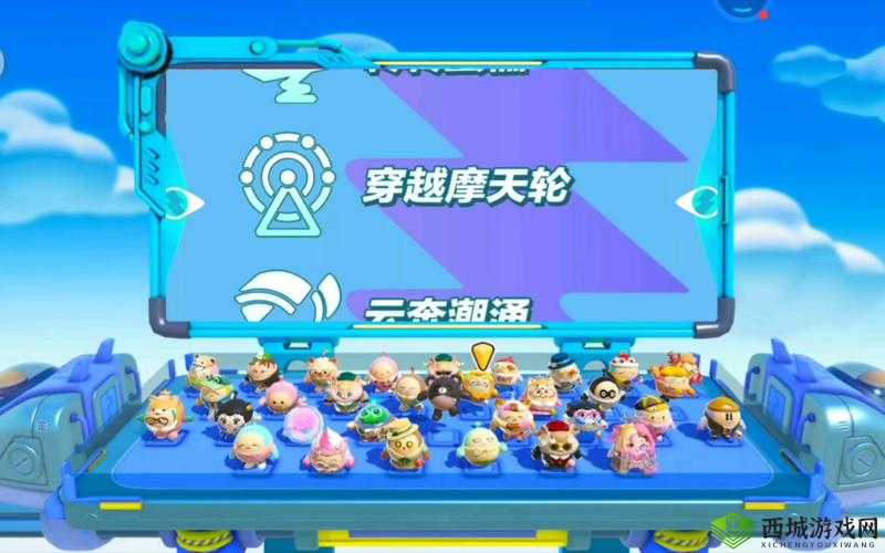 《蛋仔派对:穿越摩天轮攻略之摩天之旅》