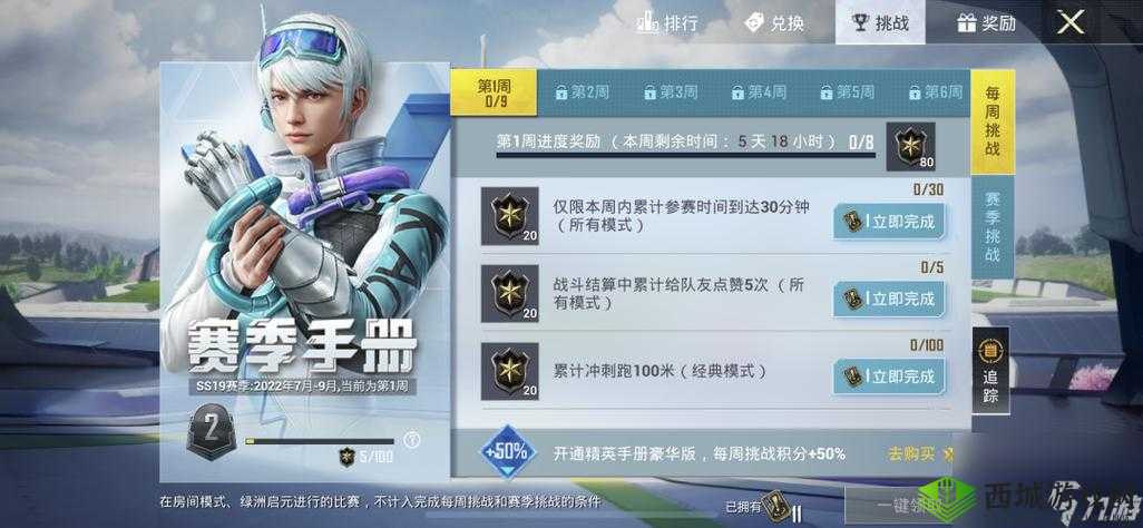 和平精英最新特种作战活动攻略:特种作战时间与奖励一览