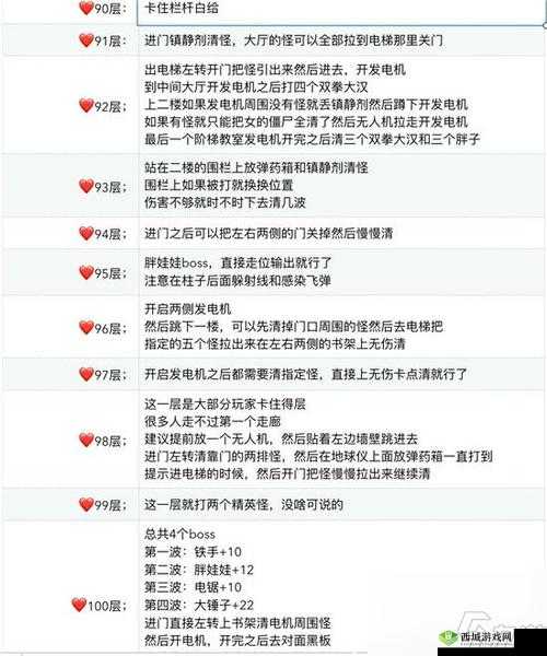 明日之后辐射高校第9赛季166-175层技巧通关攻略