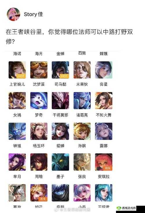 S21 赛季王者荣耀法师强势排行全揭秘