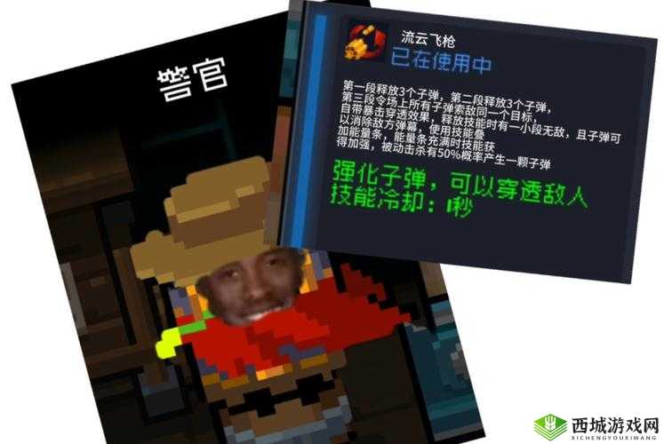 元气骑士警官获取全攻略及获取方法详细分享