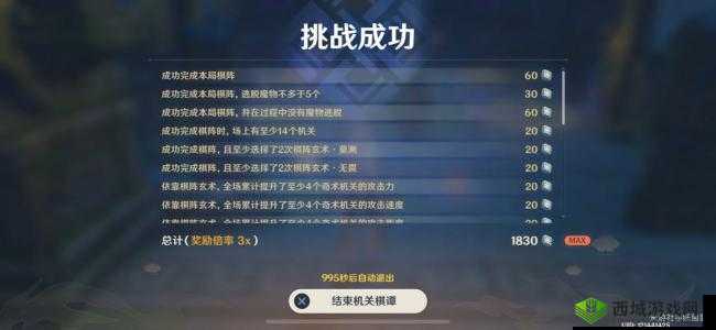 原神机关棋谭完美通关指南:如何轻松挂机成功?