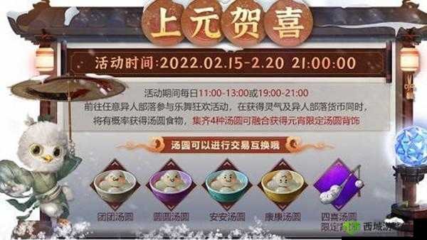 妄想山海烟花盛典狂欢时间揭秘,庆典玩法及丰厚奖励览表全解析