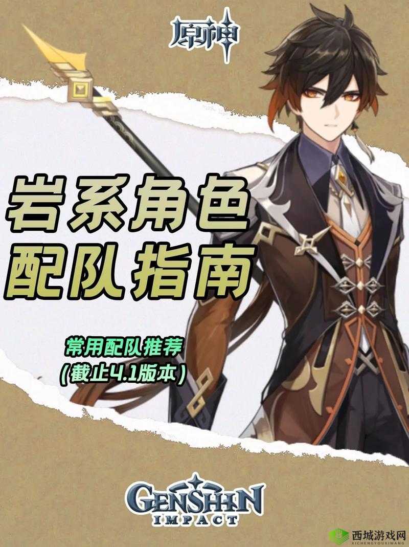 原神双风双岩钟离完美搭配攻略：打造超强战斗团队指南