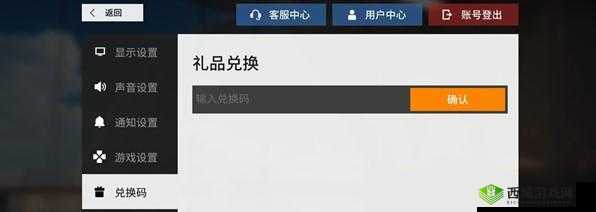 云图计划礼包码大放送:最新公测礼包码分享,福利满满等你拿
