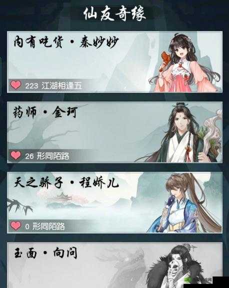 以仙之名中秦妙妙的培养攻略及背景全方位解析