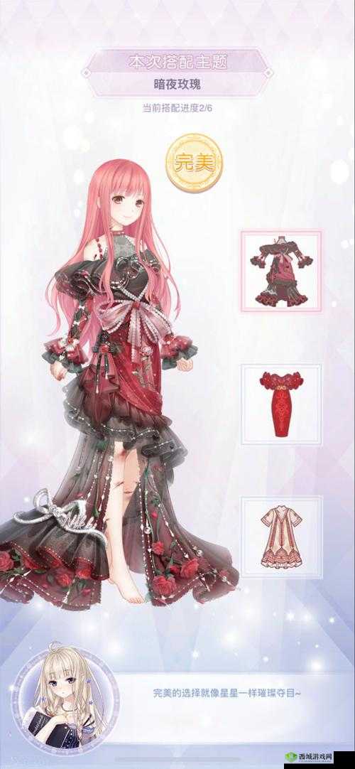 奇迹暖暖暗夜玫瑰搭配选择攻略:探索神秘夜玫瑰的华丽穿搭之旅