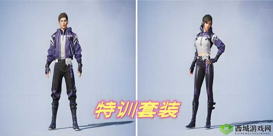 和平精英 SS8 特训套装奖励曝光，勇闯险境套装等你来拿