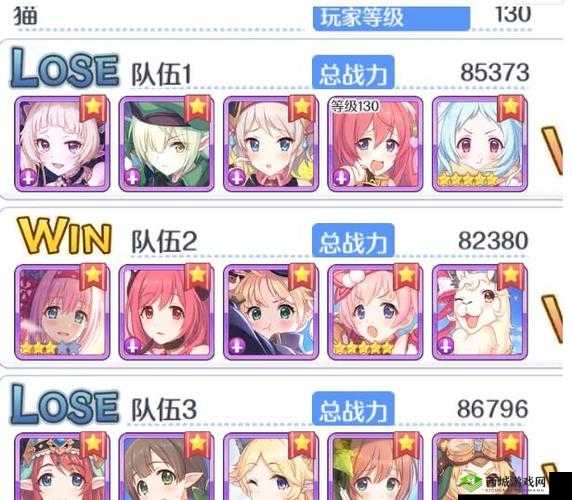 公主连结 JJC 阵容攻略:打造最强 PJJC 队伍,称霸竞技场