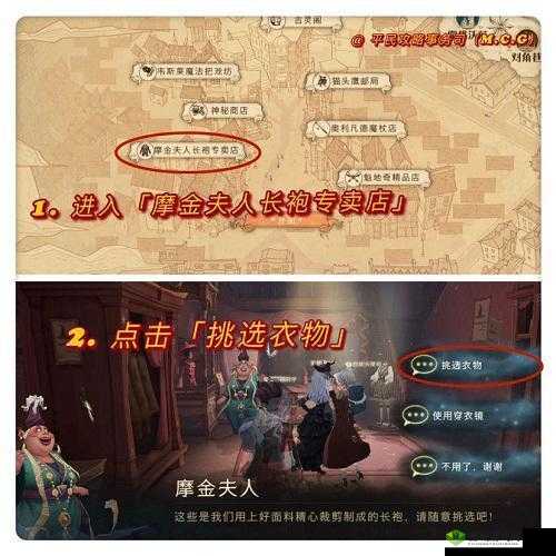 哈利波特魔法觉醒:妆容秘籍的获取与探索之旅