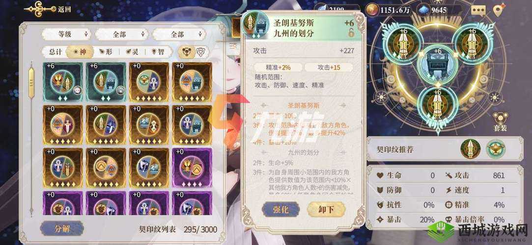 幻书启世录公测开荒阵容推荐:打造完美开荒阵容攻略