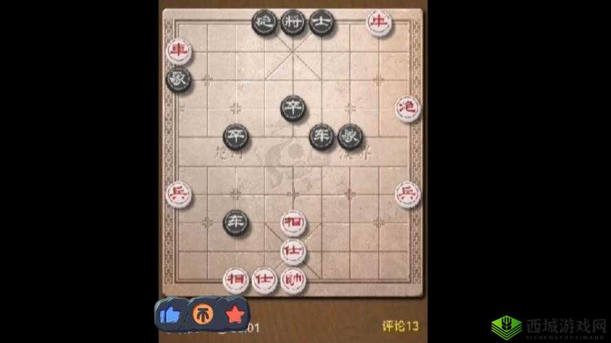 《棋战天下》- 天天象棋236期残局挑战通关攻略