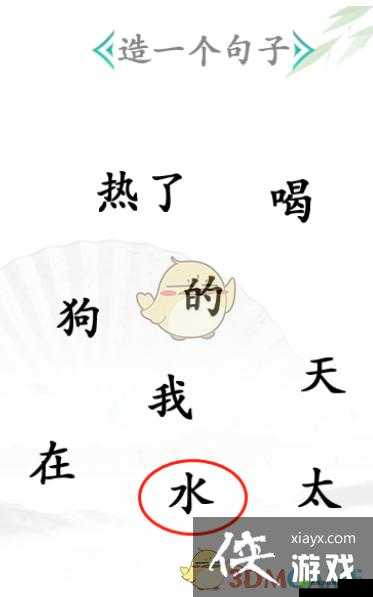 汉字找茬王:全面解析汉字奥秘,轻松通关造句攻略秘籍,掌握汉字魅力轻松赢