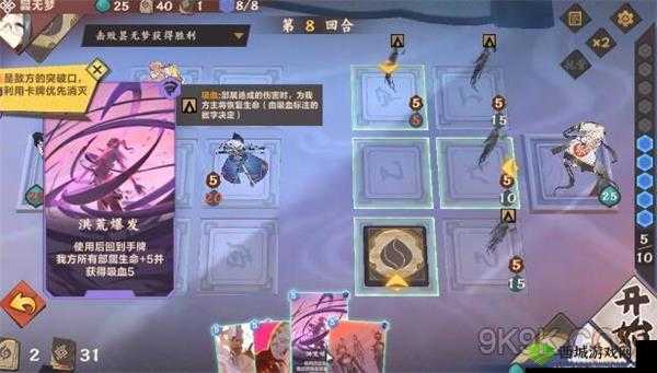 仙剑奇侠传野第章月柱尊现攻略详解:打法指南与技巧分享