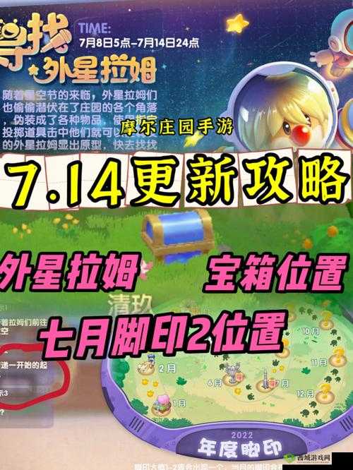 摩尔庄园手游拉姆生病去世如何应对与处理指南