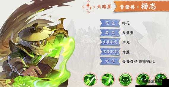 全面解析《小浣熊百将传》中杨志技能:探秘勇者之强大本领