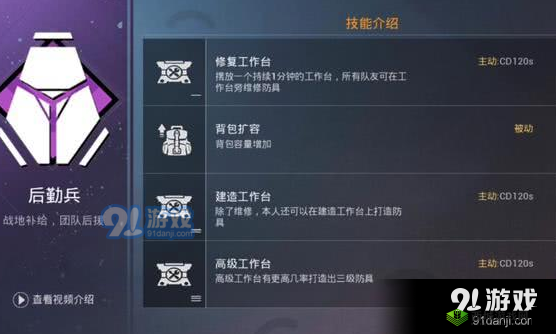 和平精英后勤兵攻略:掌握技巧,成为团队胜利的关键