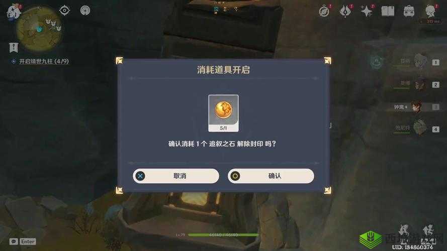 探索原神世界：靖世九柱任务前置攻略