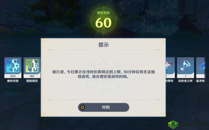 原神防沉迷系统全面解析：有无防沉迷情况解读