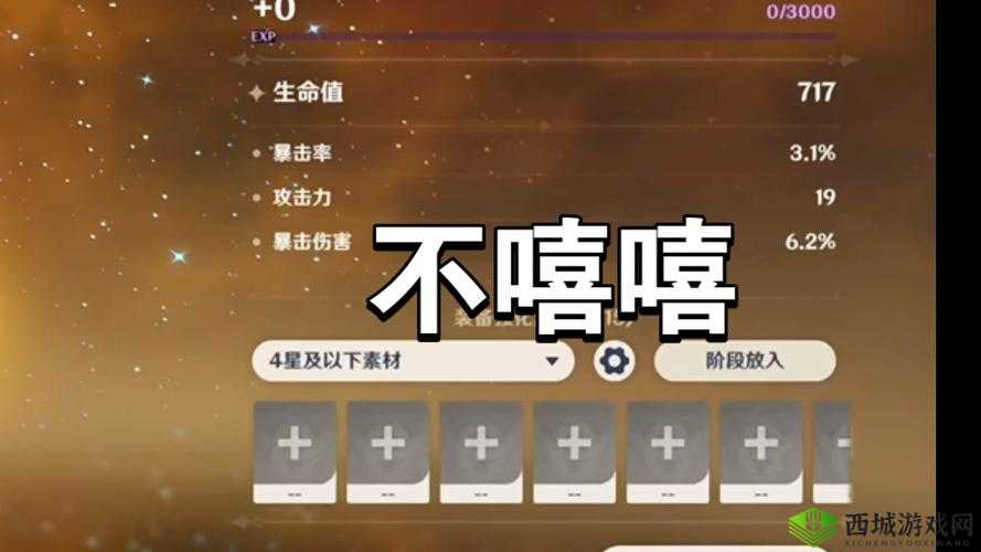 原神:扩散伤害亦可暴击新游戏特点引发热烈讨论