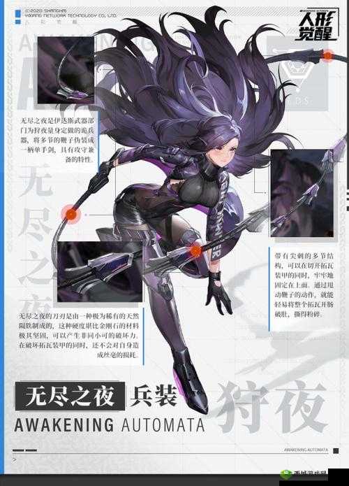 人形觉醒诗寇蒂兵装立绘及兵装图鉴详细一览