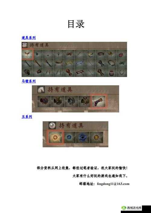 天天三国无双攻略 全面解析三国无双的玩法技巧与要点