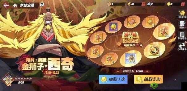 《航海王热血航线》限定卡池全新登场震撼登场，快来挑战吧