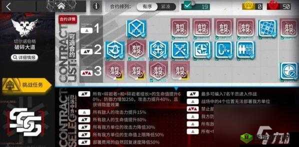 明日方舟OD-7速刷攻略:OD-7打法详解,策略制胜,轻松通关