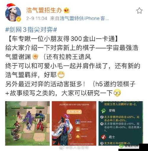 剑网 3 指尖对弈:开箱子抽棋子的独家攻略心得