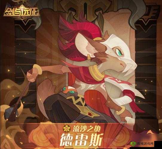 剑与远征:德雷斯技能解析,全面解读技能效果