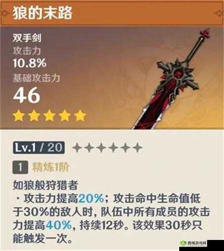 原神雷泽武器推荐:高性价比武器,助你打造最强雷泽