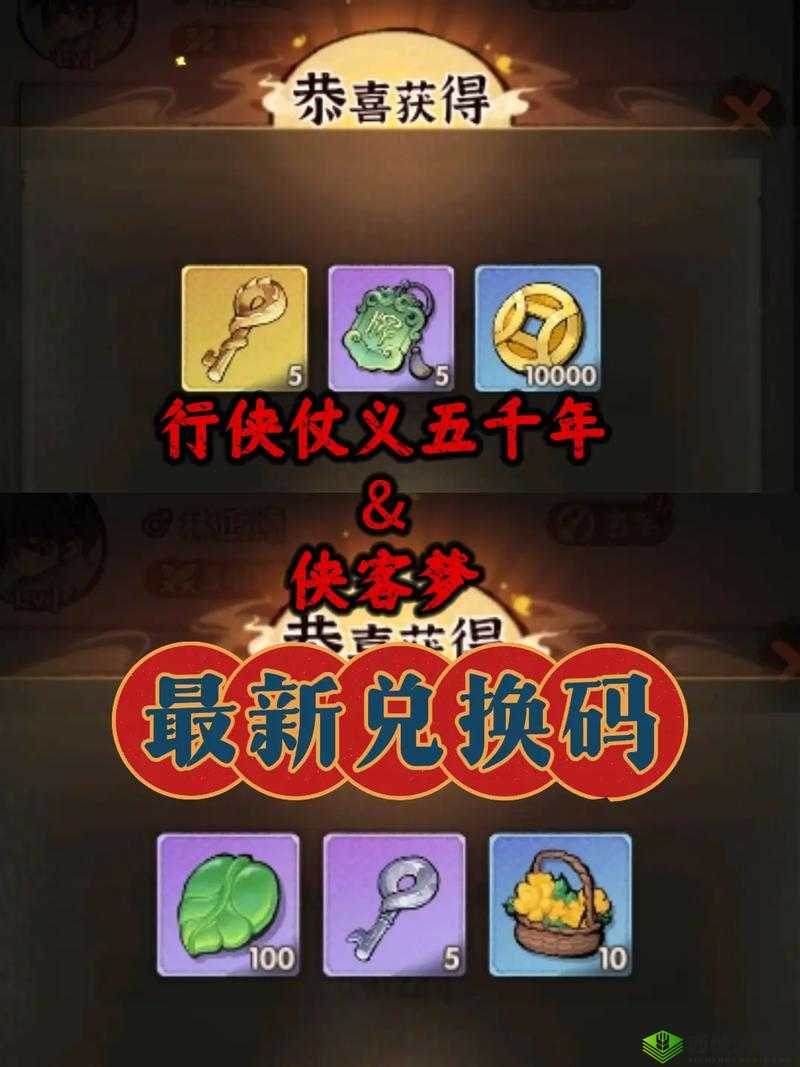 侠客口令码使用攻略:教你如何兑换口令码