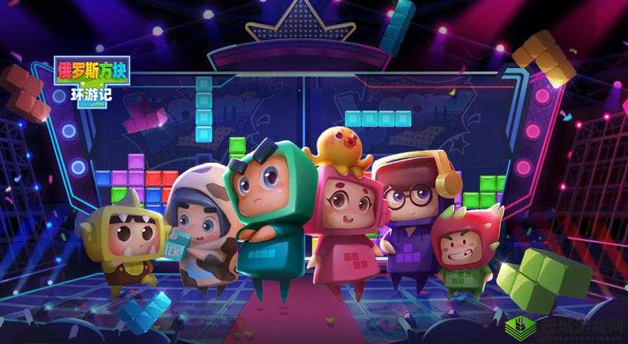 俄罗斯方块环游记:消灭垃圾行,畅游游戏世界