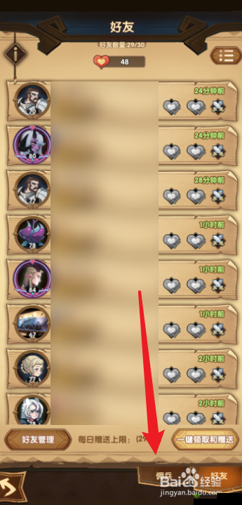 剑与远征借佣兵攻略:详细解析借佣兵的方法与步骤