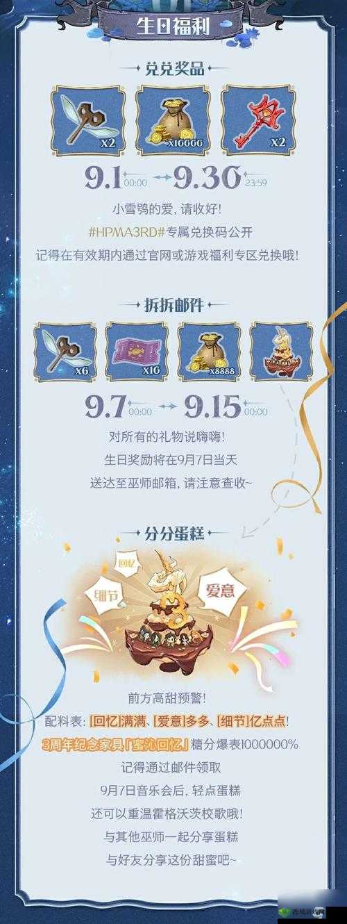 哈利波特魔法觉醒：神秘兑换码大放送，唤醒你的魔法觉醒之旅