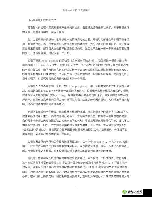 GOGOGO 大胆人文艺术观后感:心灵触动之旅