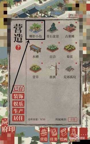 关于江南百景图椰影小岛的领取指南:探索地图上的隐藏宝藏之旅