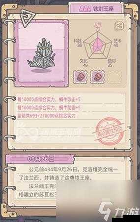 关于最强蜗牛综合实力礼包：究竟是否值得购买的深入探讨