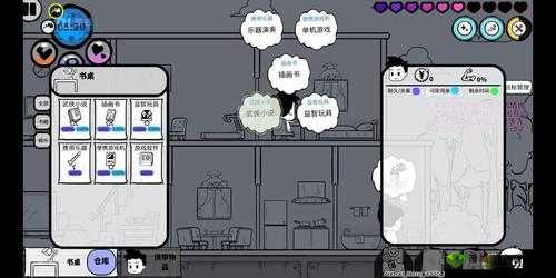 众生游小康之家道具获取途径及全物品收集完整攻略