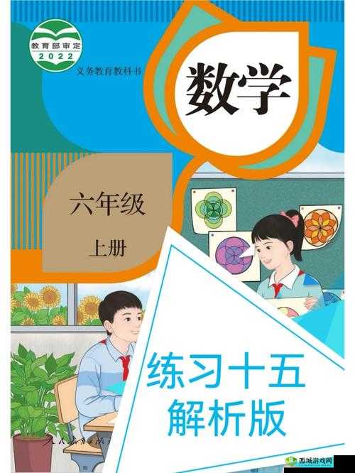 一体 6 交是哪 6 个地方:解析与探讨