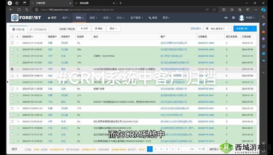 国内永久免费 CRM 系统网站：畅享优质服务