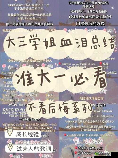 下一站我的大学中达成菲菲人民公仆结局的详细指南